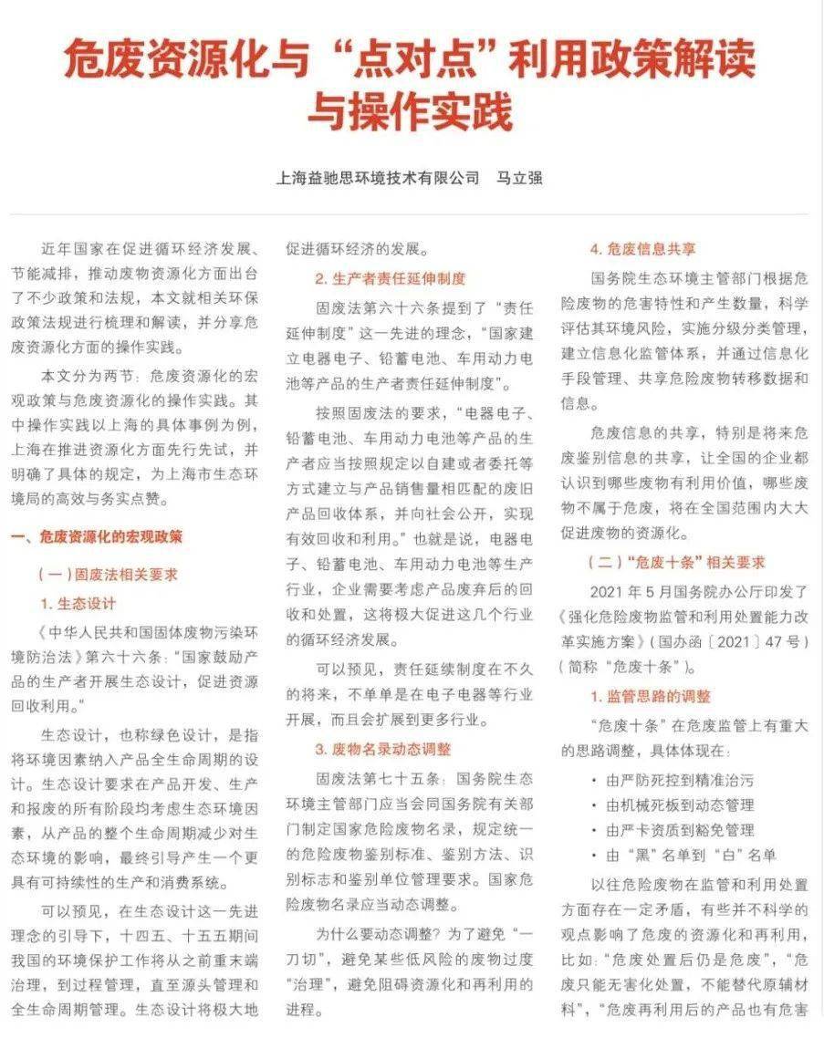 金枝玉叶雪中踏山盟海誓不变心什么生肖请全面2释义、解释与落实、构建解答解释落实